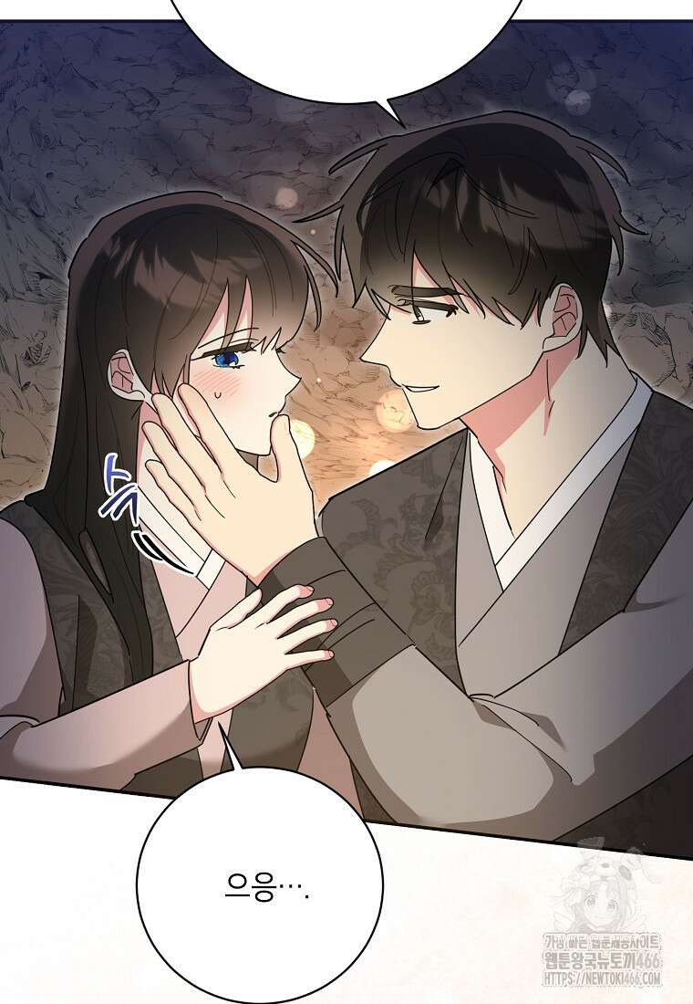무협지 최고 악당의 귀한 딸입니다 137화 58