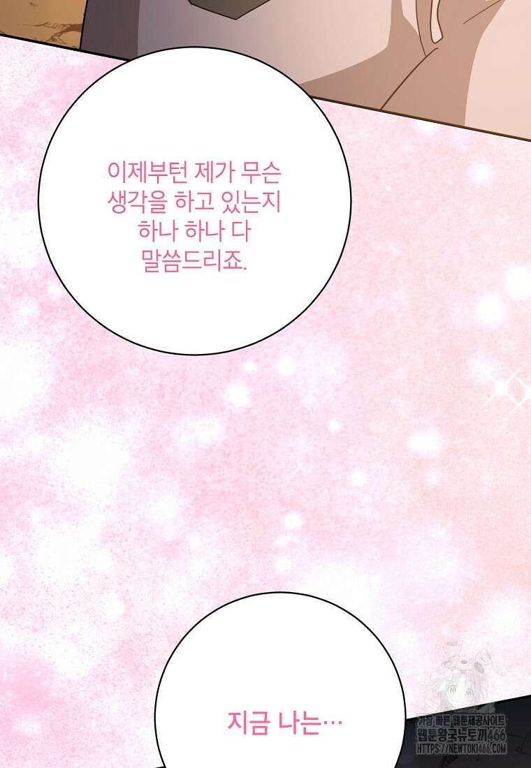 무협지 최고 악당의 귀한 딸입니다 137화 63
