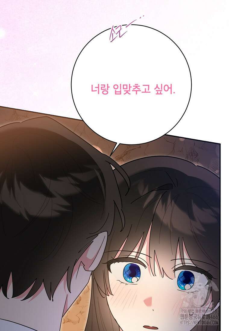 무협지 최고 악당의 귀한 딸입니다 137화 65