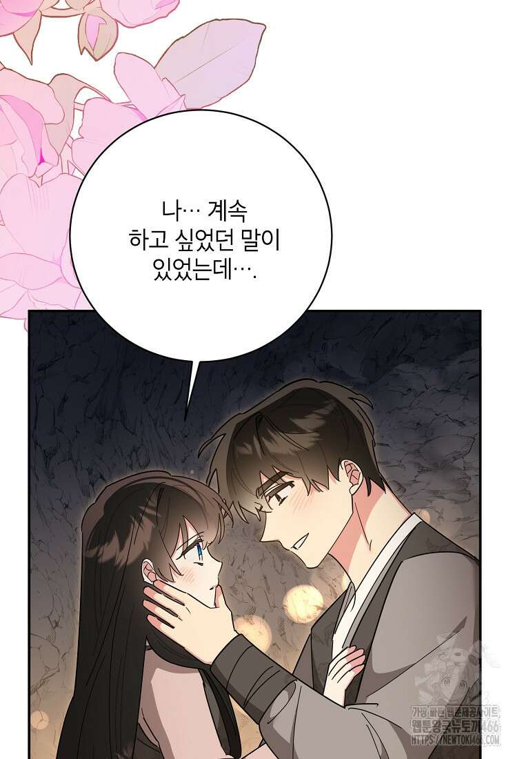 무협지 최고 악당의 귀한 딸입니다 137화 71