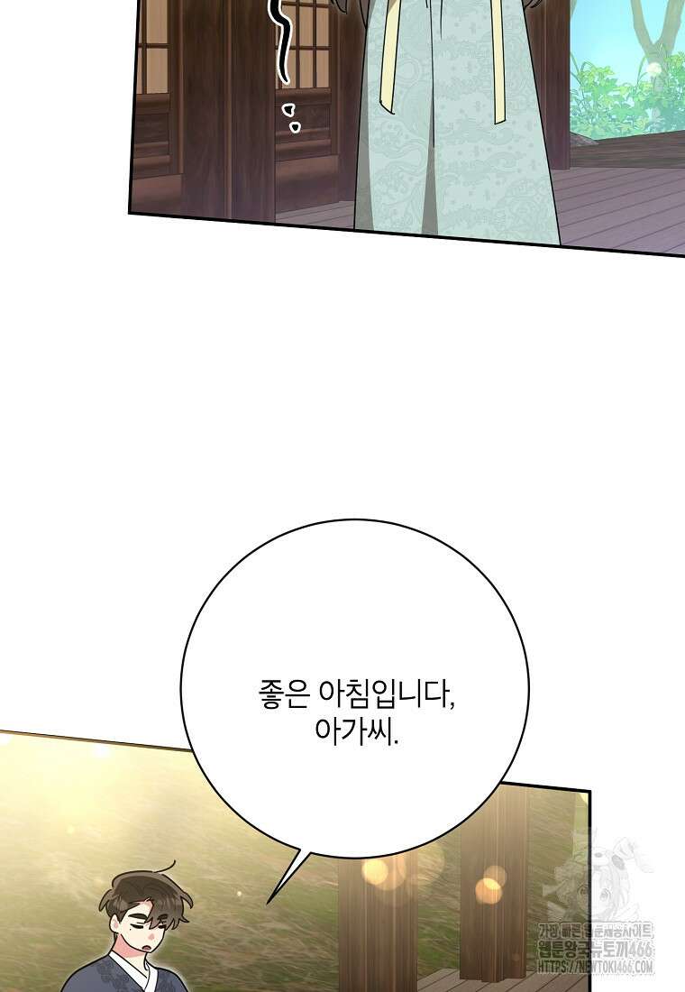 무협지 최고 악당의 귀한 딸입니다 137화 81