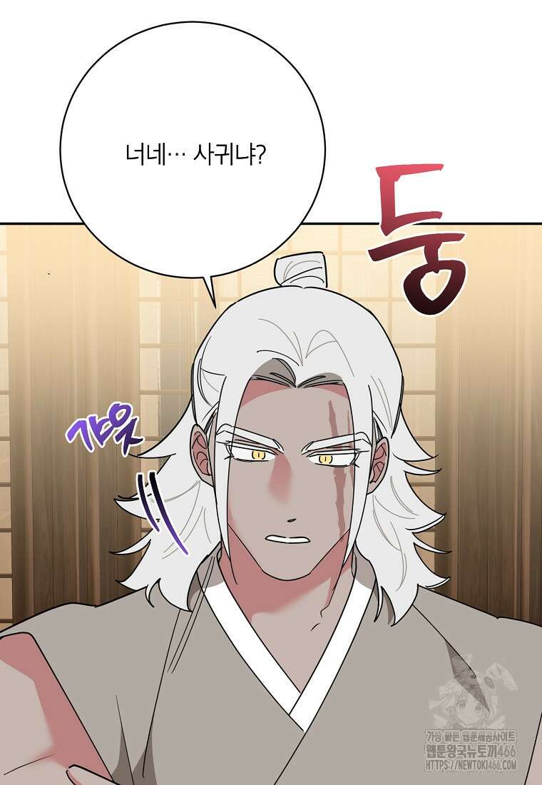 무협지 최고 악당의 귀한 딸입니다 137화 87