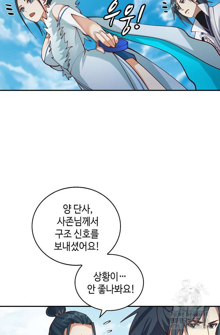 무련전봉 1432화 4