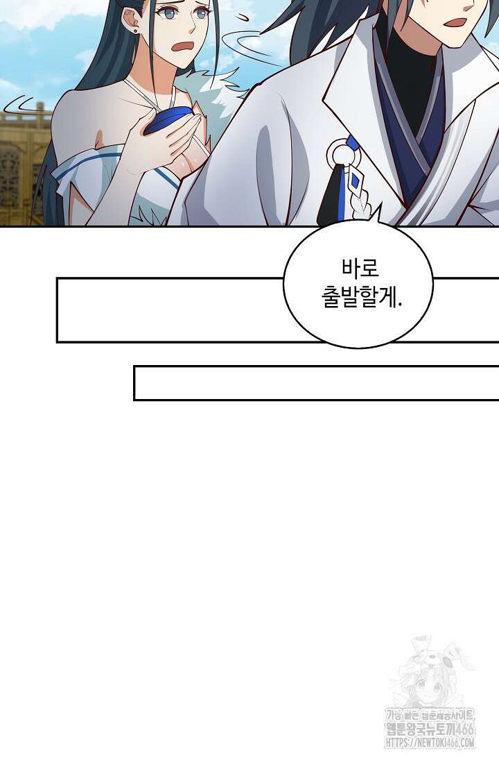 무련전봉 1432화 5