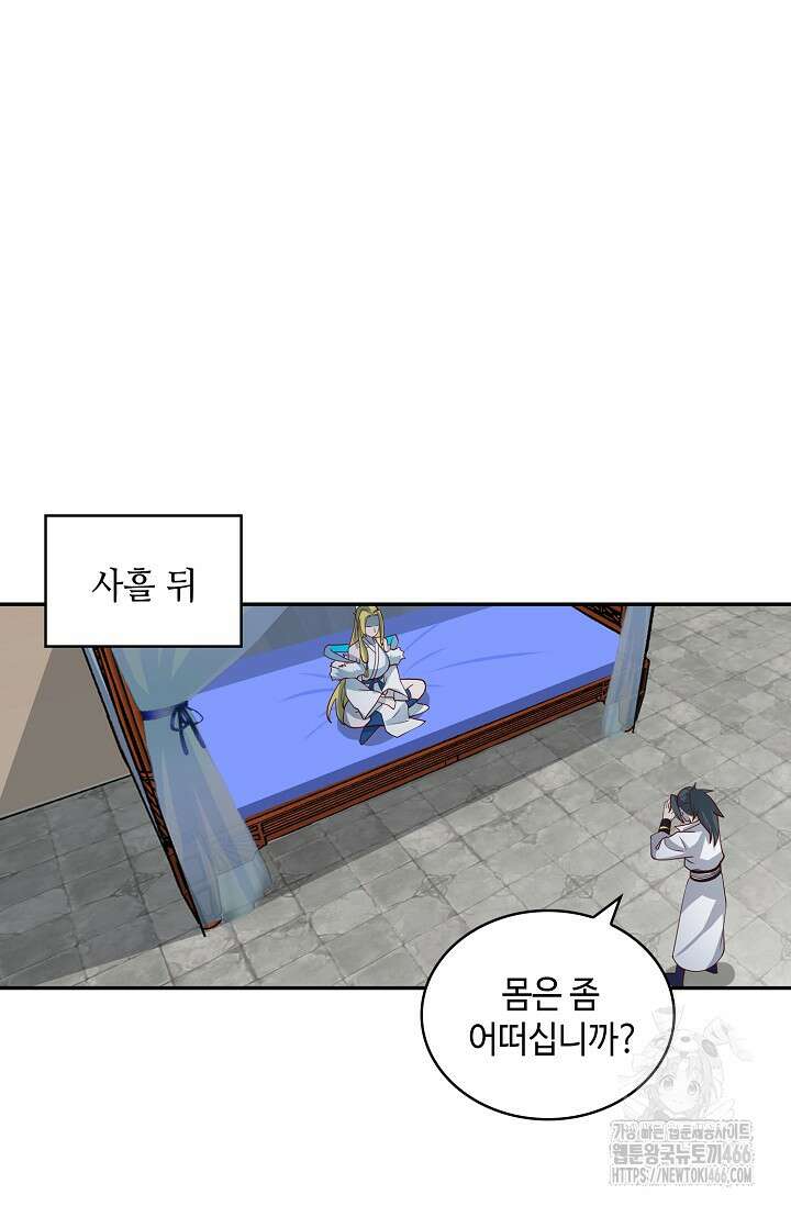 무련전봉 1432화 15