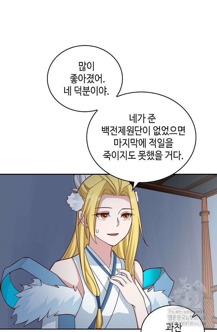 무련전봉 1432화 16