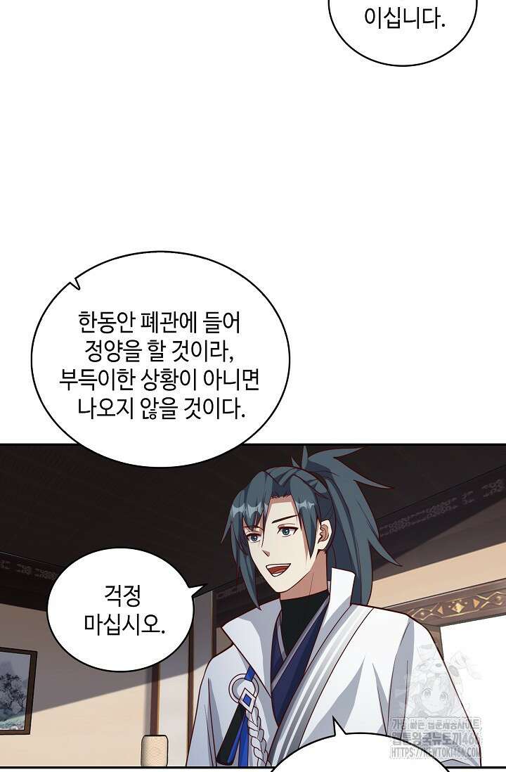 무련전봉 1432화 17
