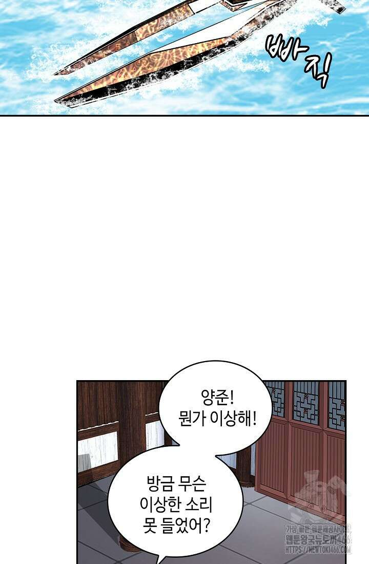 무련전봉 1432화 19