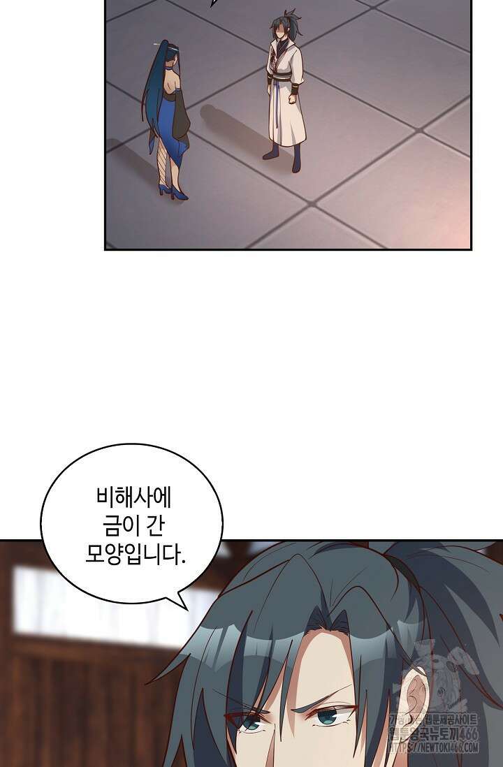 무련전봉 1432화 20
