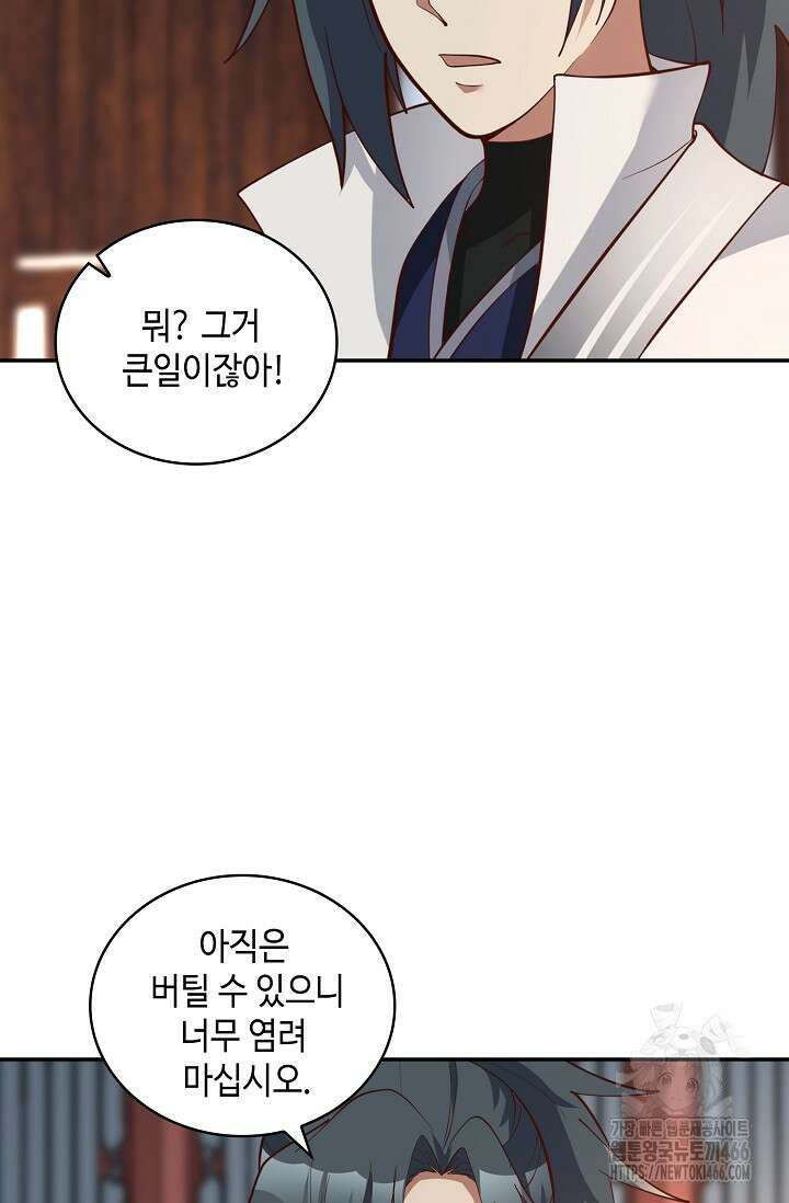 무련전봉 1432화 21