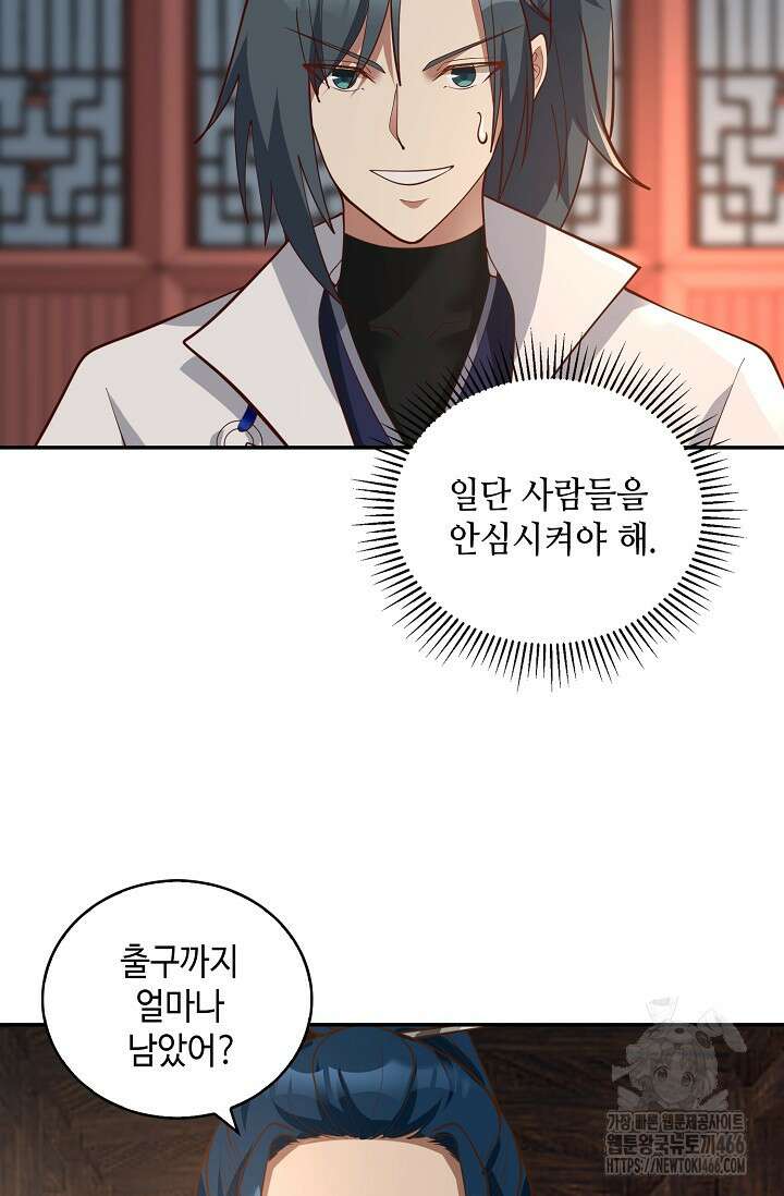 무련전봉 1432화 22