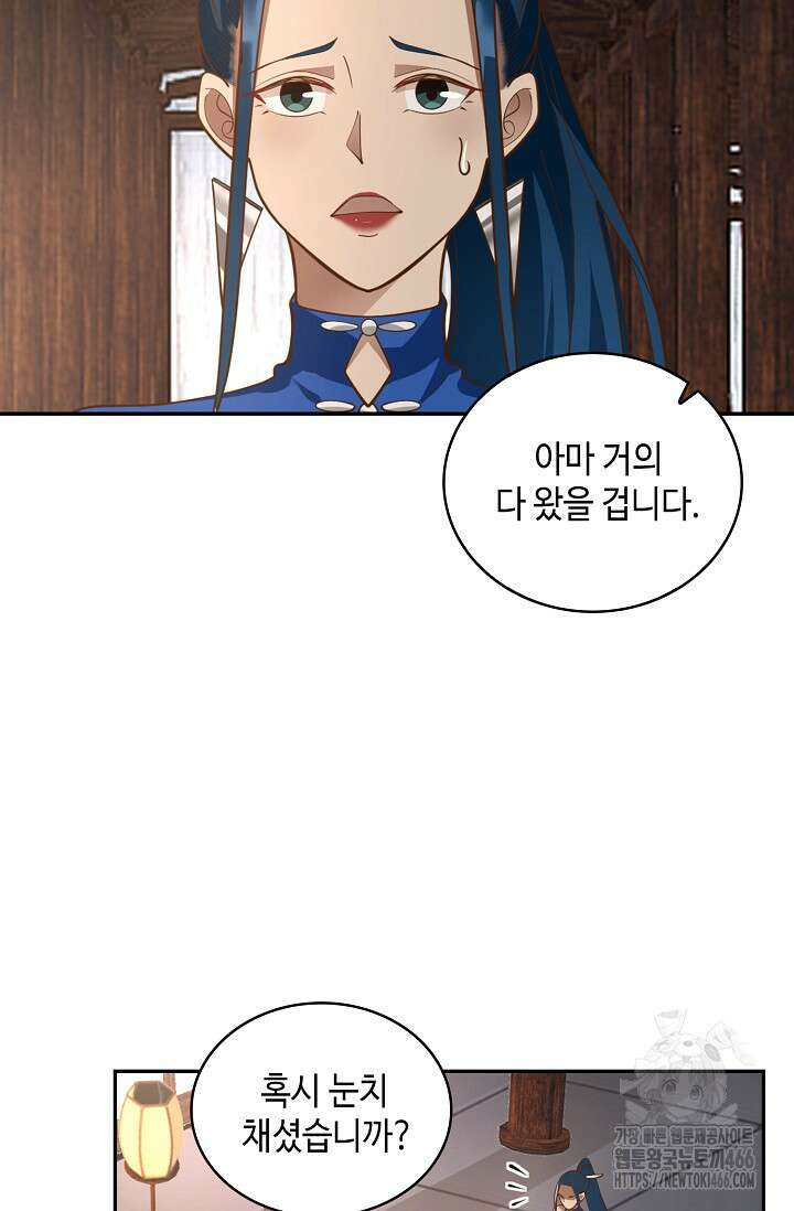 무련전봉 1432화 23