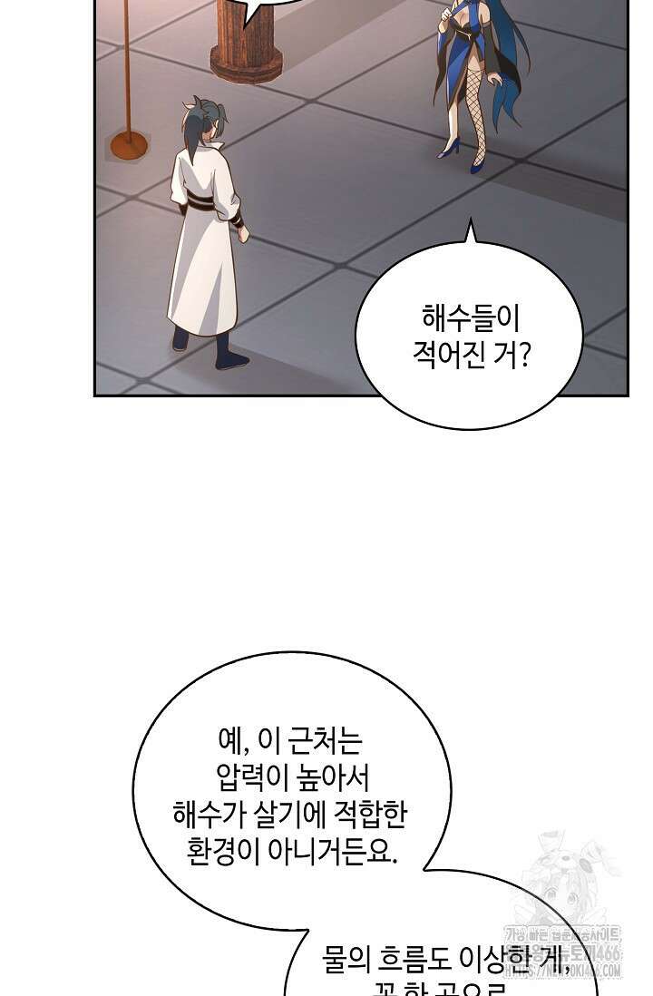 무련전봉 1432화 24