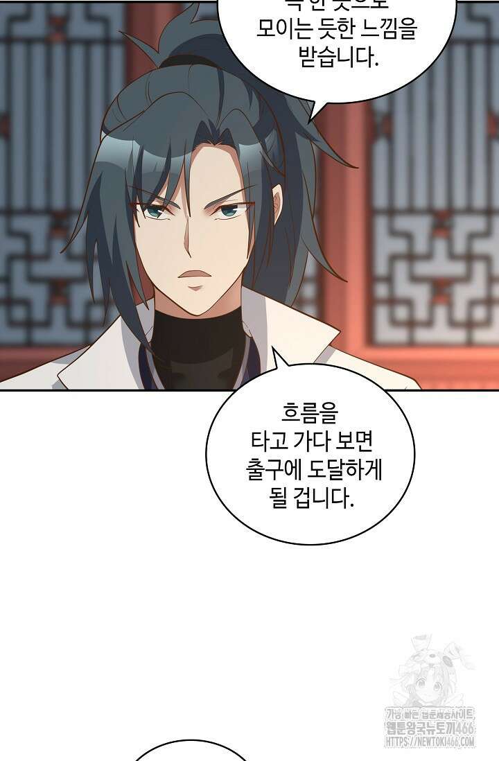 무련전봉 1432화 25