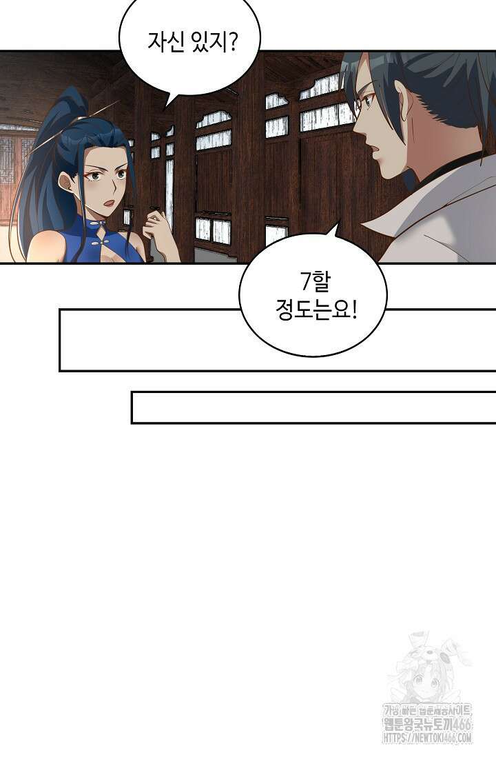 무련전봉 1432화 26