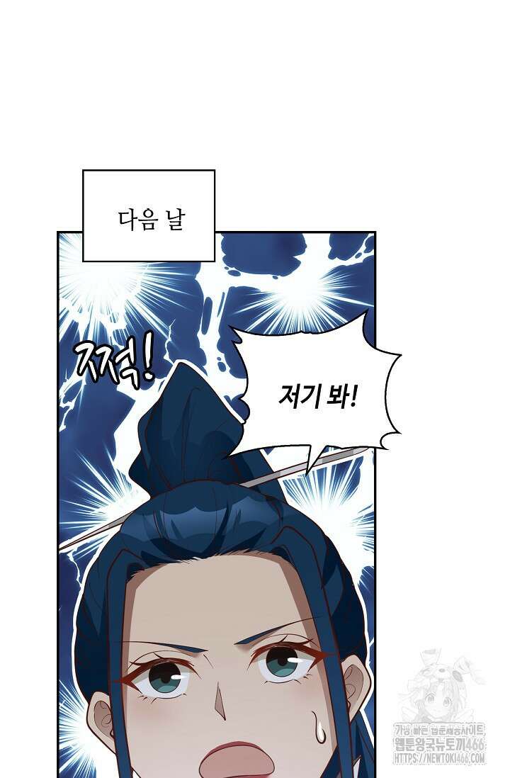 무련전봉 1432화 27