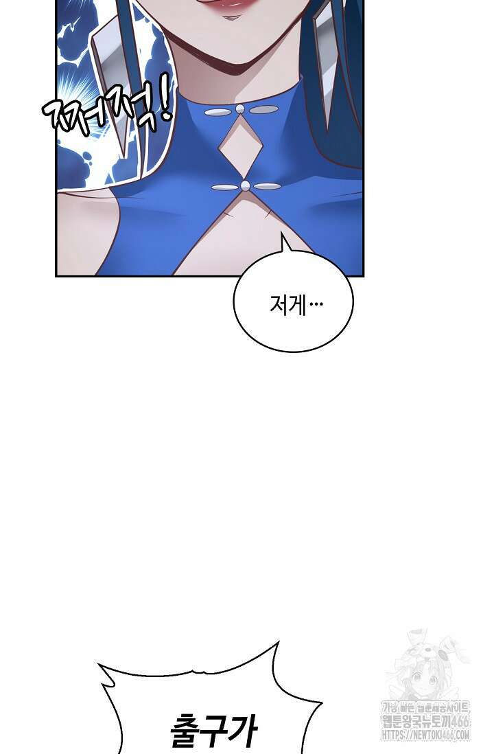 무련전봉 1432화 28