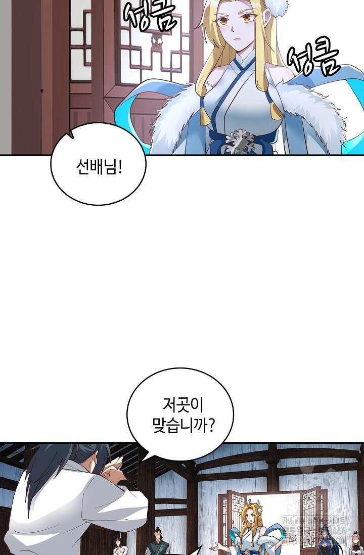 무련전봉 1432화 31