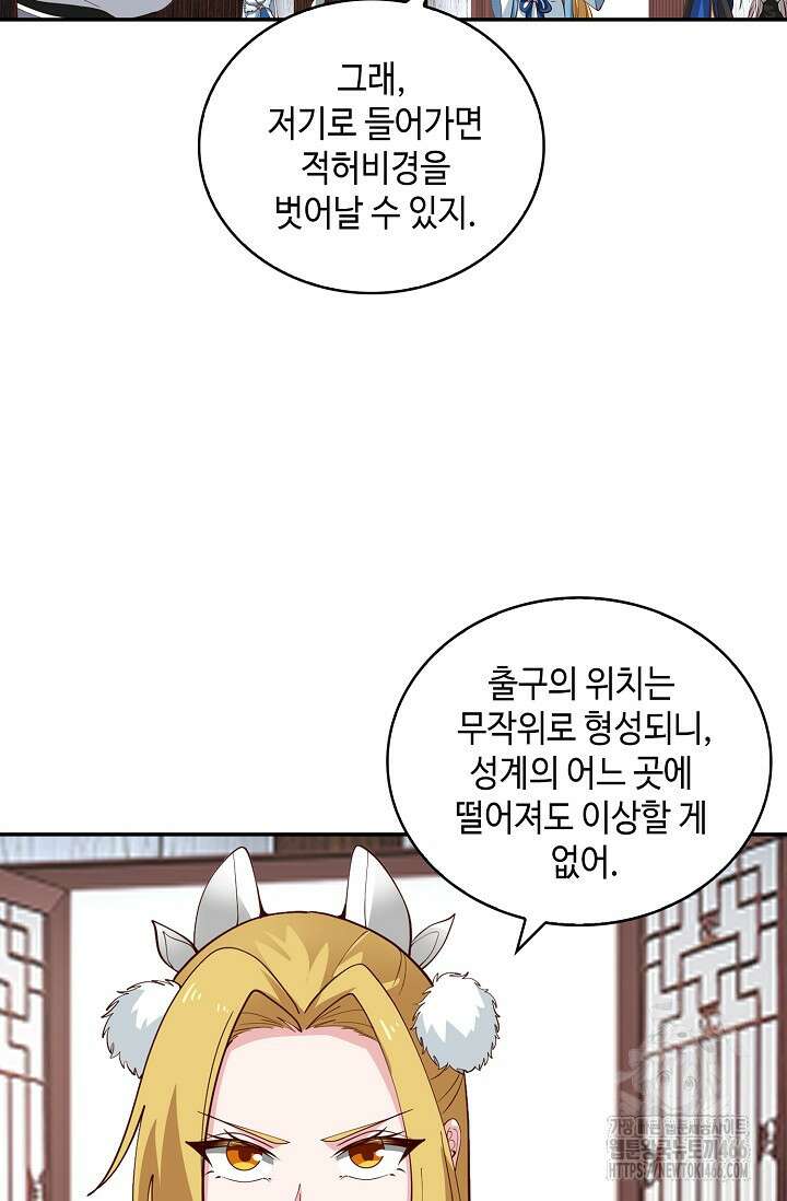 무련전봉 1432화 32