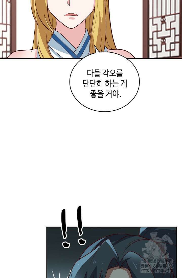 무련전봉 1432화 33