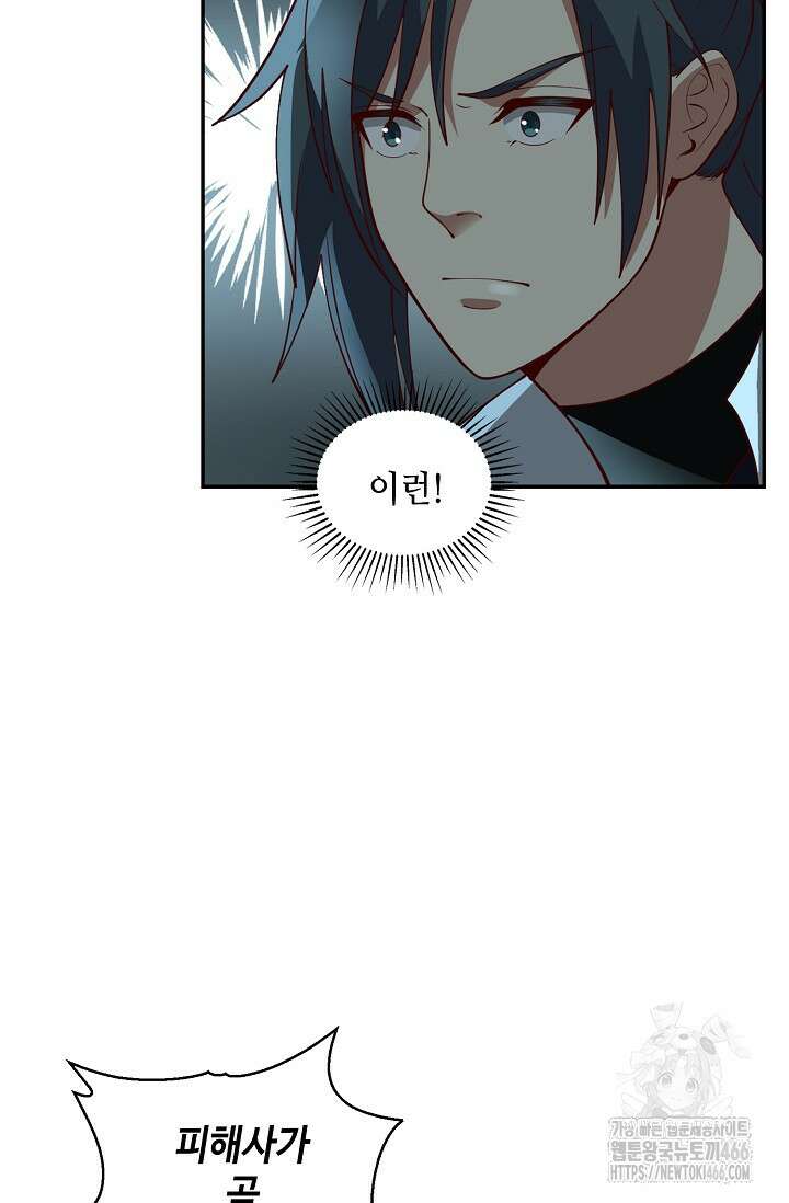 무련전봉 1432화 34