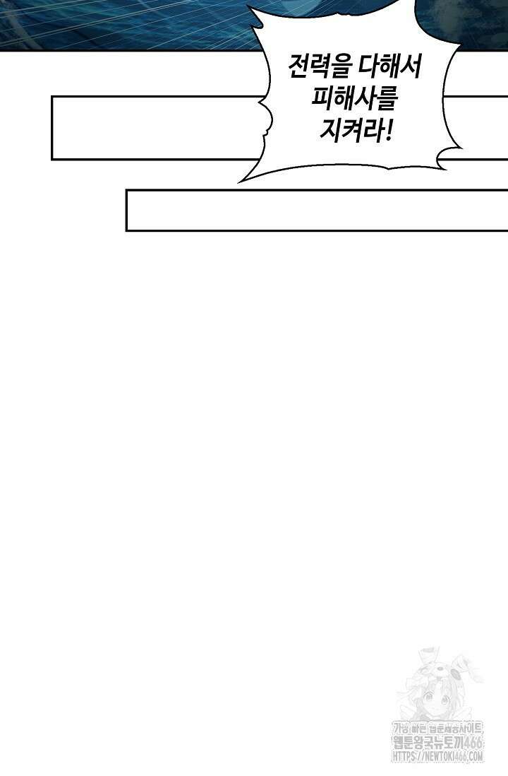 무련전봉 1432화 38