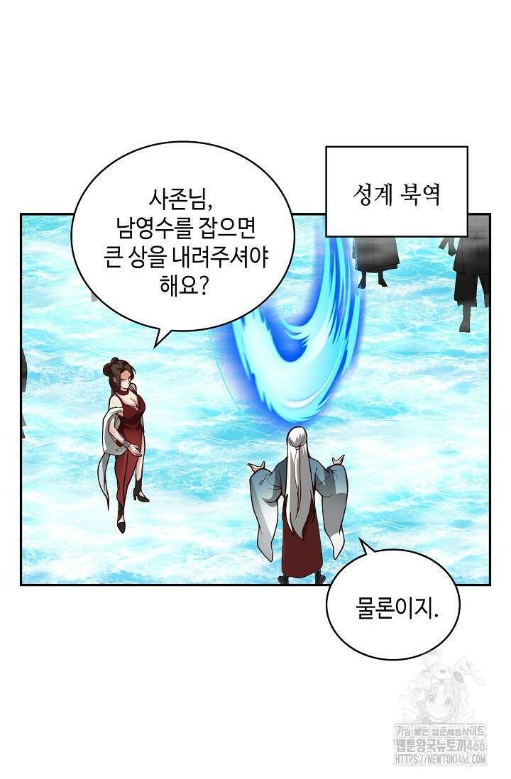 무련전봉 1432화 39