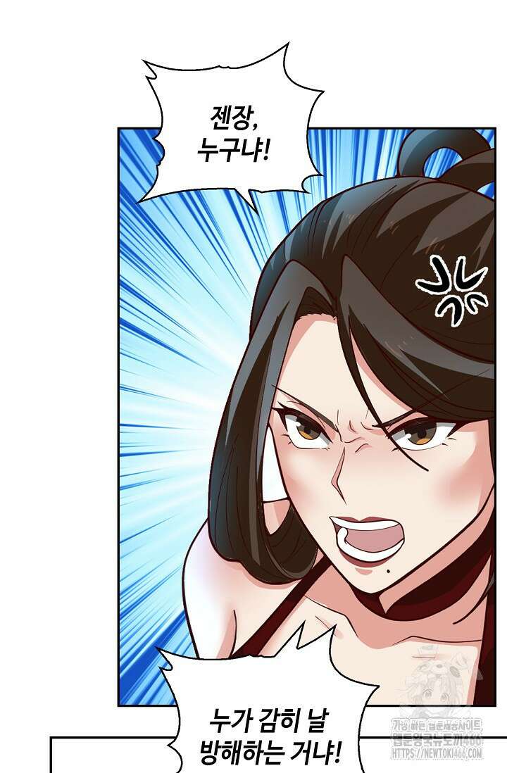 무련전봉 1432화 43