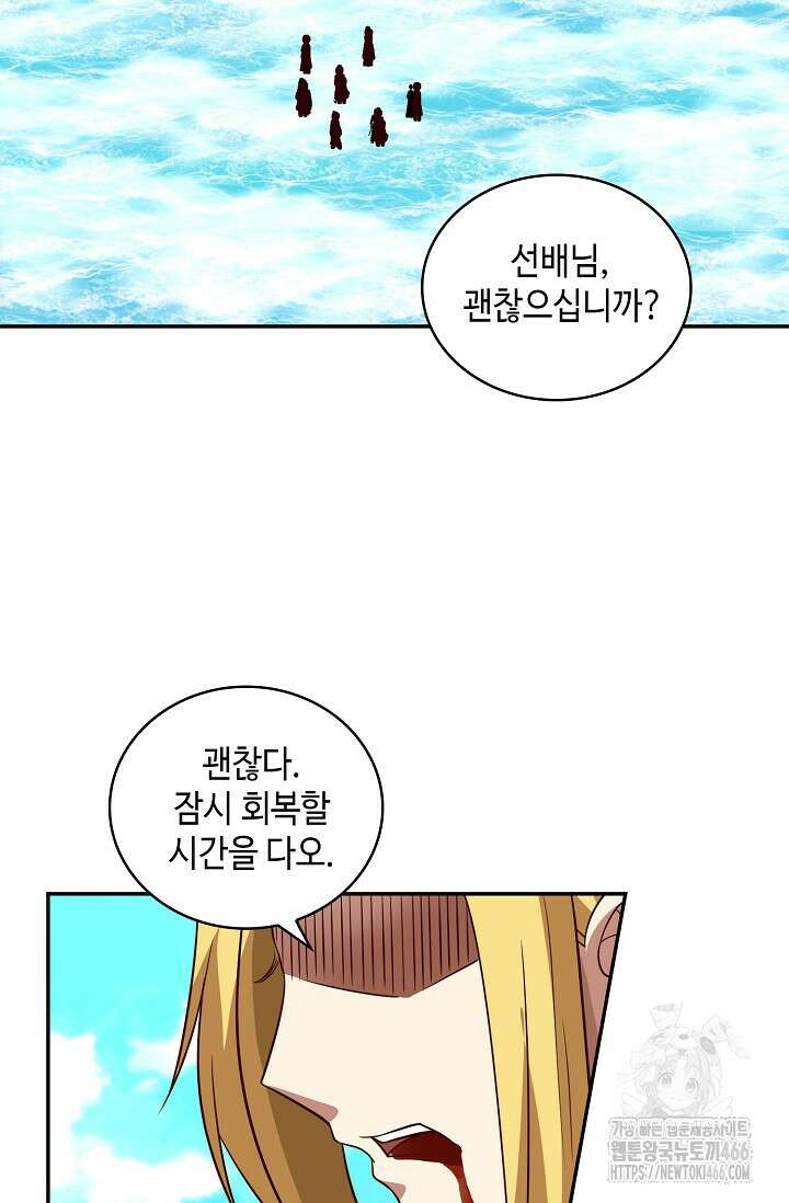 무련전봉 1432화 45