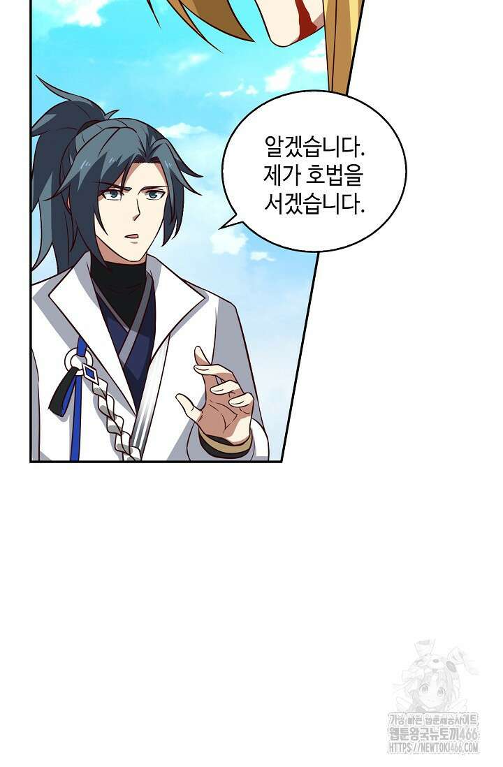 무련전봉 1432화 46