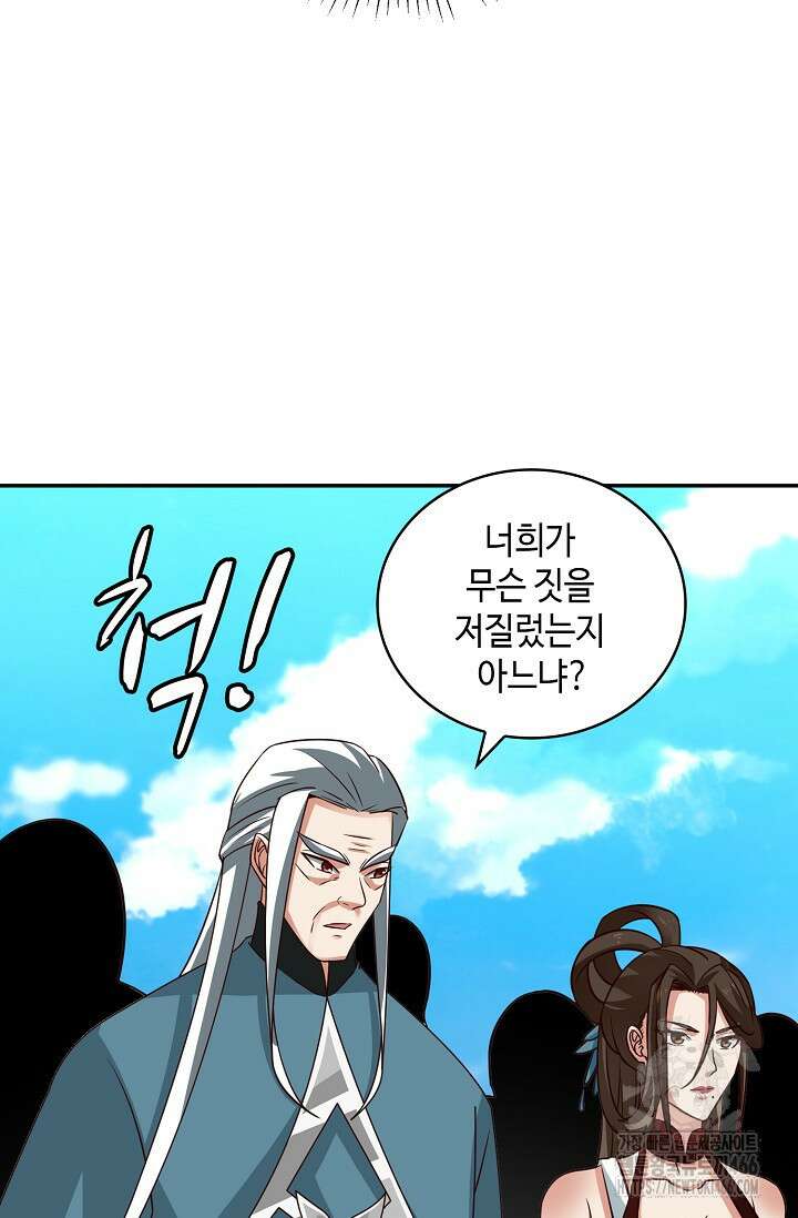 무련전봉 1432화 48