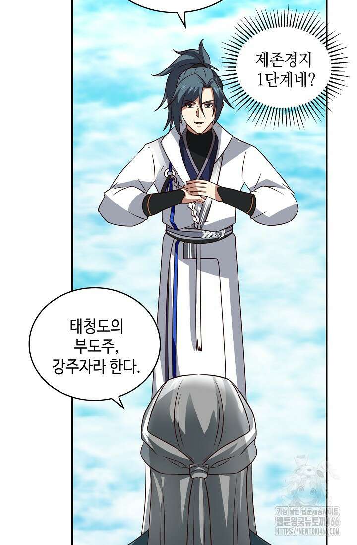 무련전봉 1432화 50