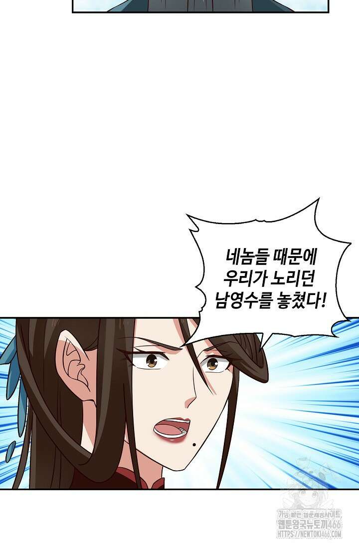무련전봉 1432화 51