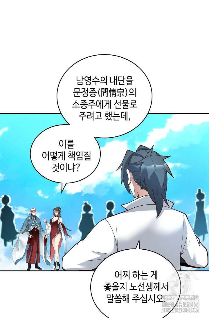 무련전봉 1432화 52