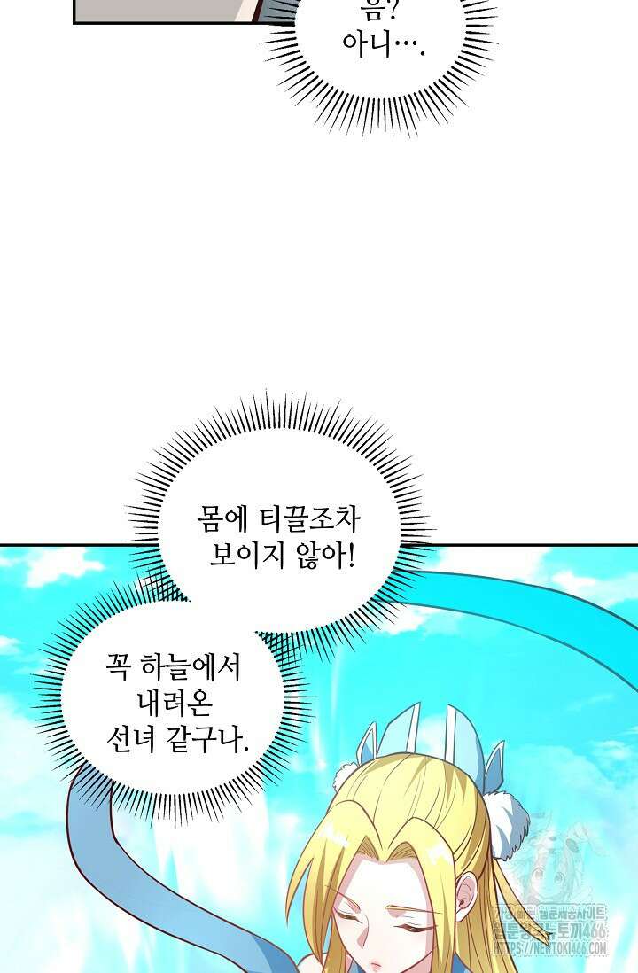 무련전봉 1432화 54