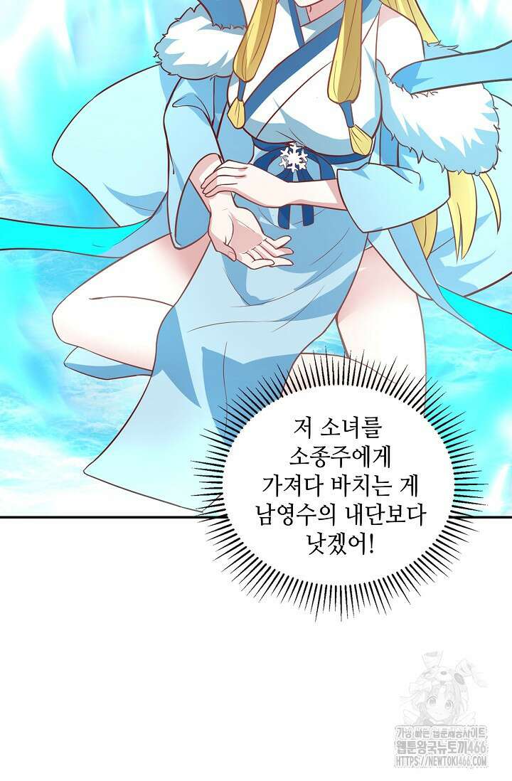 무련전봉 1432화 55