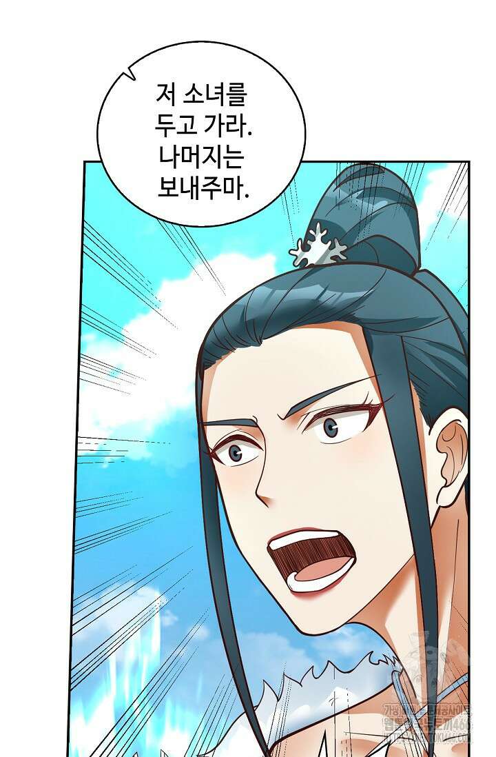 무련전봉 1432화 56