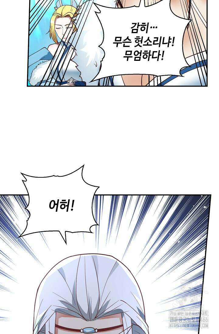 무련전봉 1432화 57