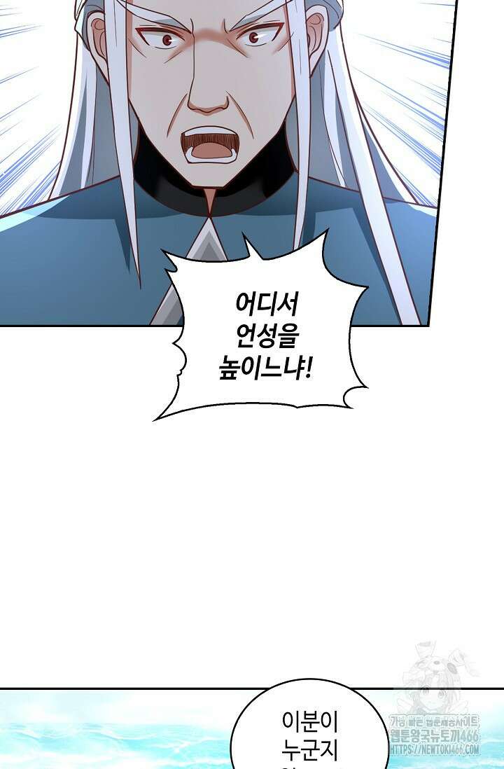 무련전봉 1432화 58