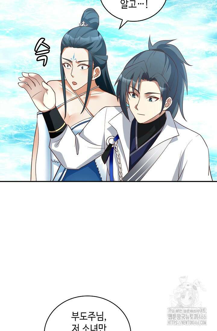 무련전봉 1432화 59
