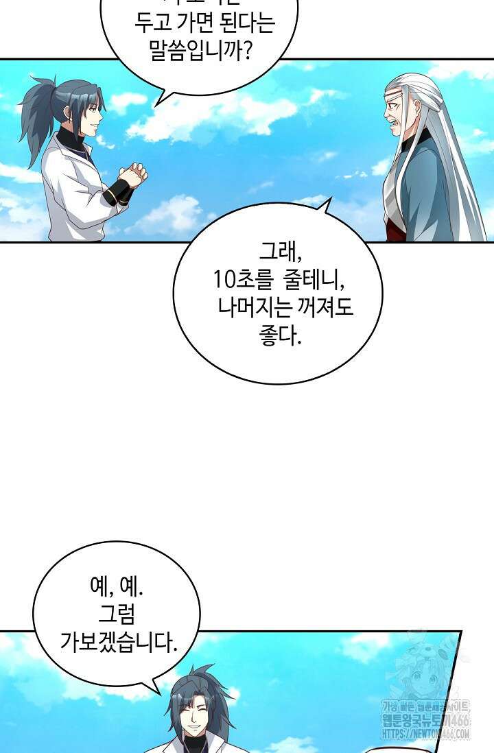 무련전봉 1432화 60