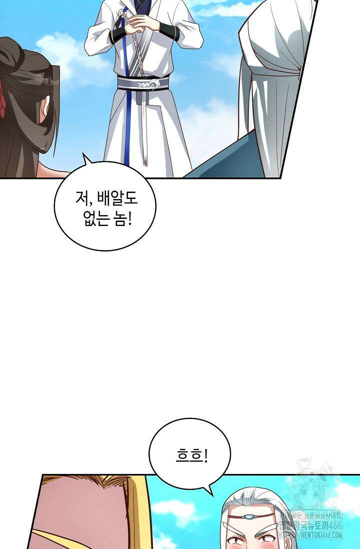 무련전봉 1432화 61