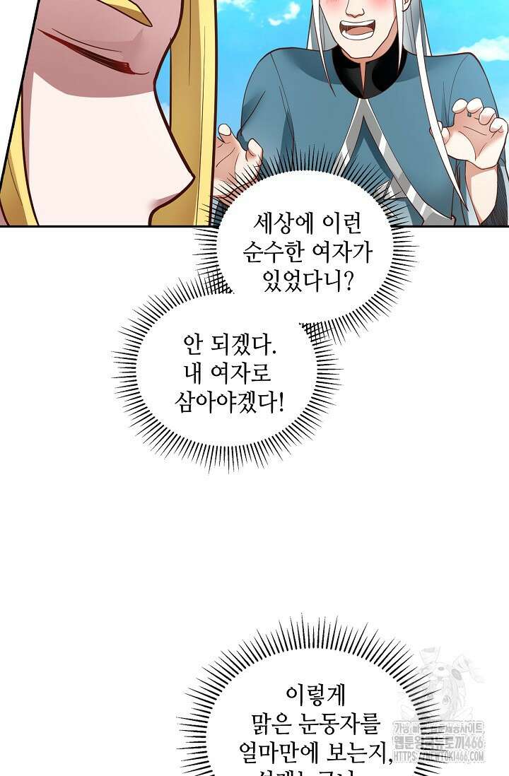무련전봉 1432화 62