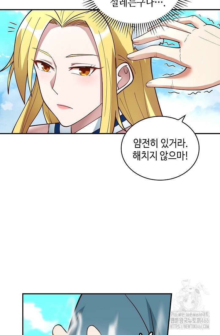 무련전봉 1432화 63