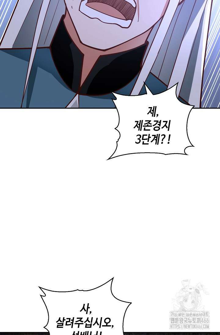 무련전봉 1432화 66