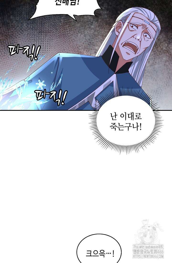 무련전봉 1432화 67