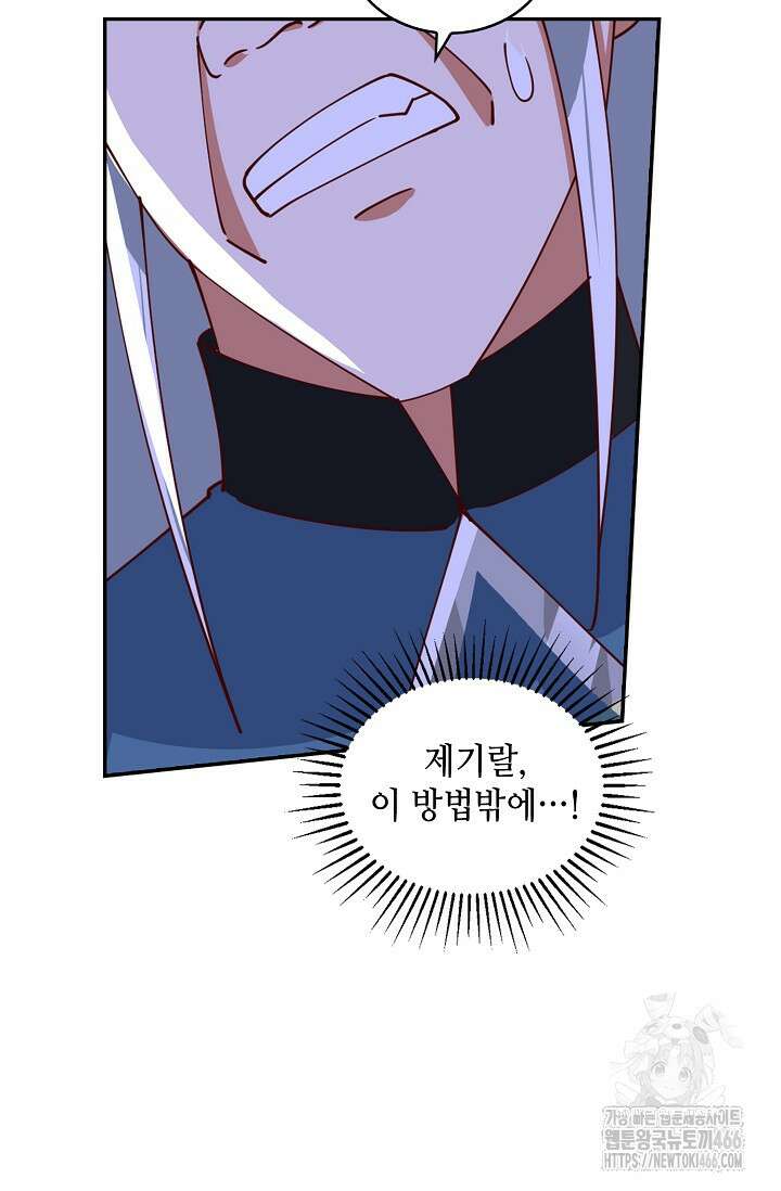 무련전봉 1432화 68