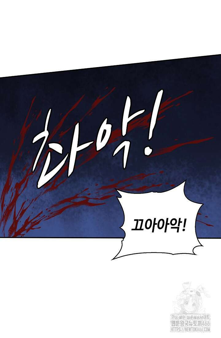 무련전봉 1432화 69