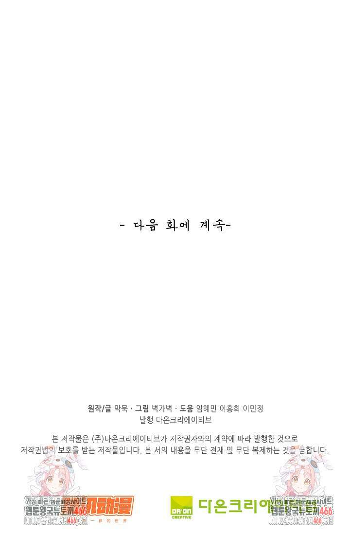 무련전봉 1432화 70