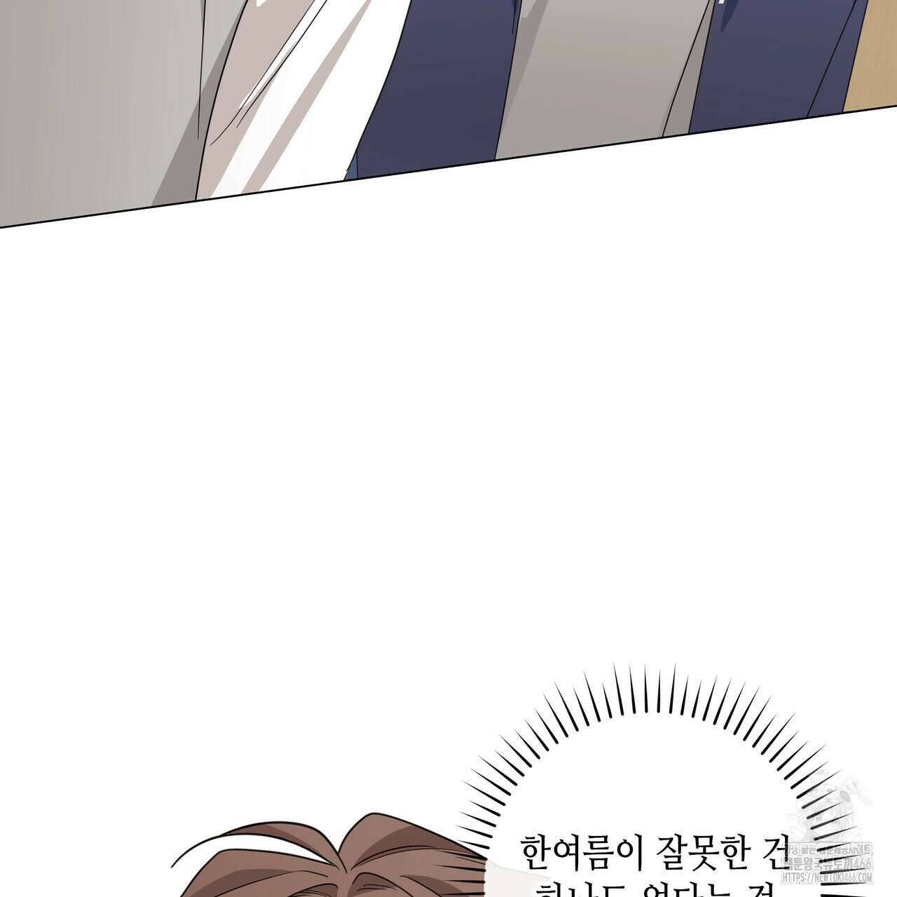 개 같은 한여름 24화 3